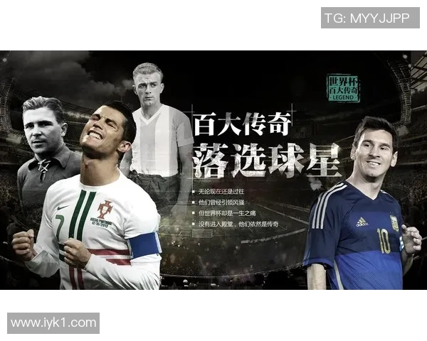 20世纪百大足球球星回顾与传奇瞬间分析 20世纪百大足球球星回顾与传奇瞬间分析