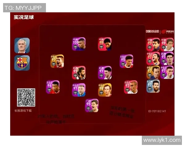 实况足球手游球星刷取攻略全解析快速提升实力技巧 实况足球手游球星刷取攻略全解析快速提升实力技巧